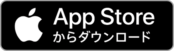 App Storeからダウンロード