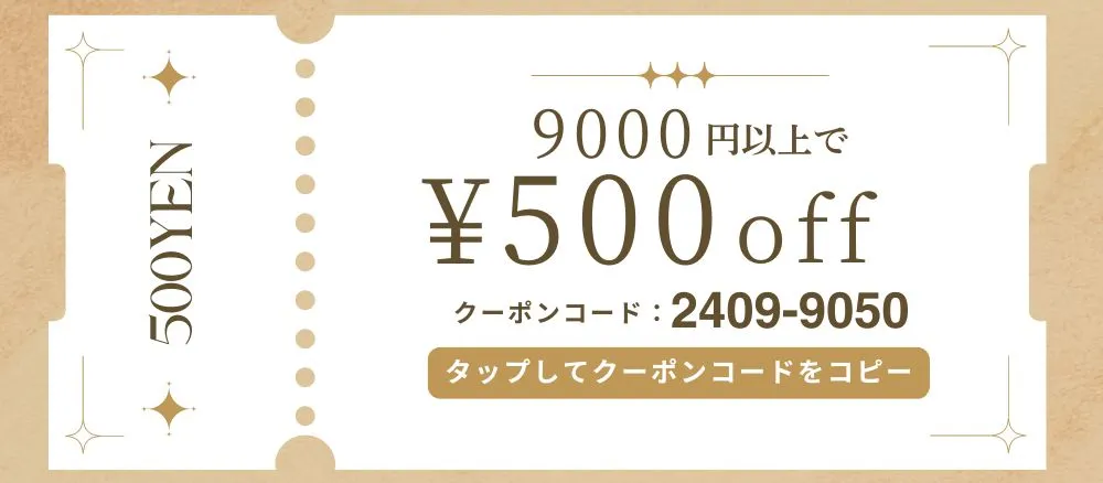 500円OFFクーポン