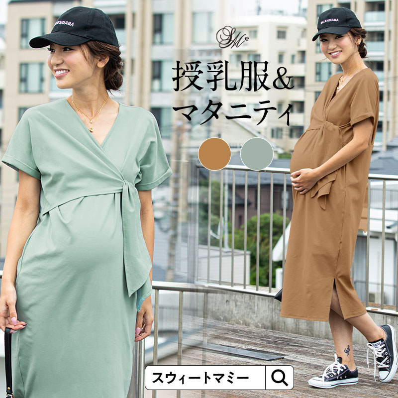 カシュクール リボンワンピース 授乳服マタニティウェア