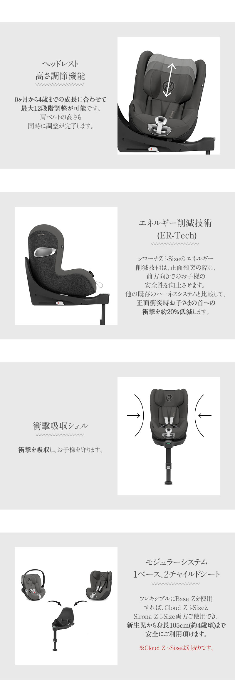 ワンハンド】 チャイルドシート CYBEX Sirona Z2 i-SizeとBase Z2セット(サイベックス シローナ アイサイズ)  ディープブラック：ハロー赤ちゃんSTORE店 にシートの - shineray.com.br