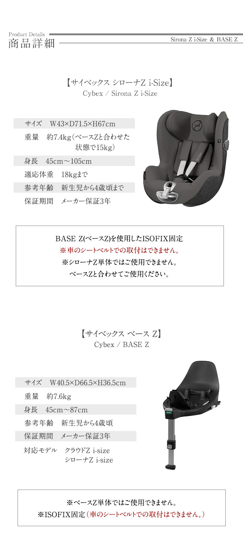 世界の チャイルドシート CYBEX Sirona Z2 i-SizeとBase Z2セット サイベックス シローナ アイサイズ ソーホーグレー  fucoa.cl