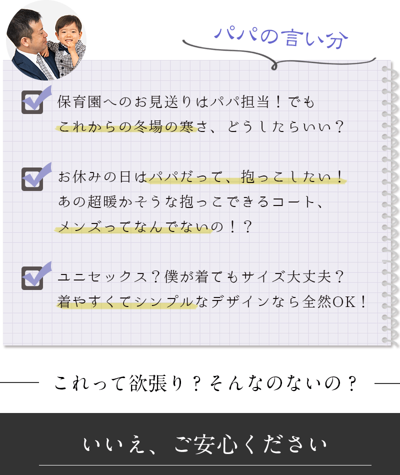 育メンパパOK！ママパパ兼用 ロングダウンコート 抱っこダッカー付き | スウィートマミー本店