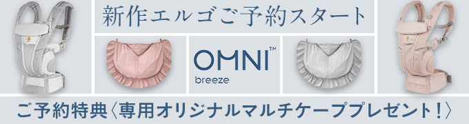 抱っこ紐はいつから使う リアルママに聞く抱っこ紐の種類とおすすめの選び方 Sweet Mommy Column