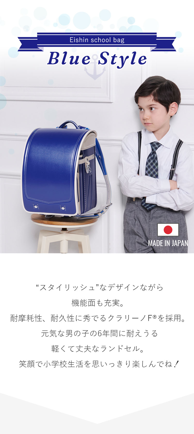 【神田屋鞄製作所】日本製★ランドセル 男の子 ブルー