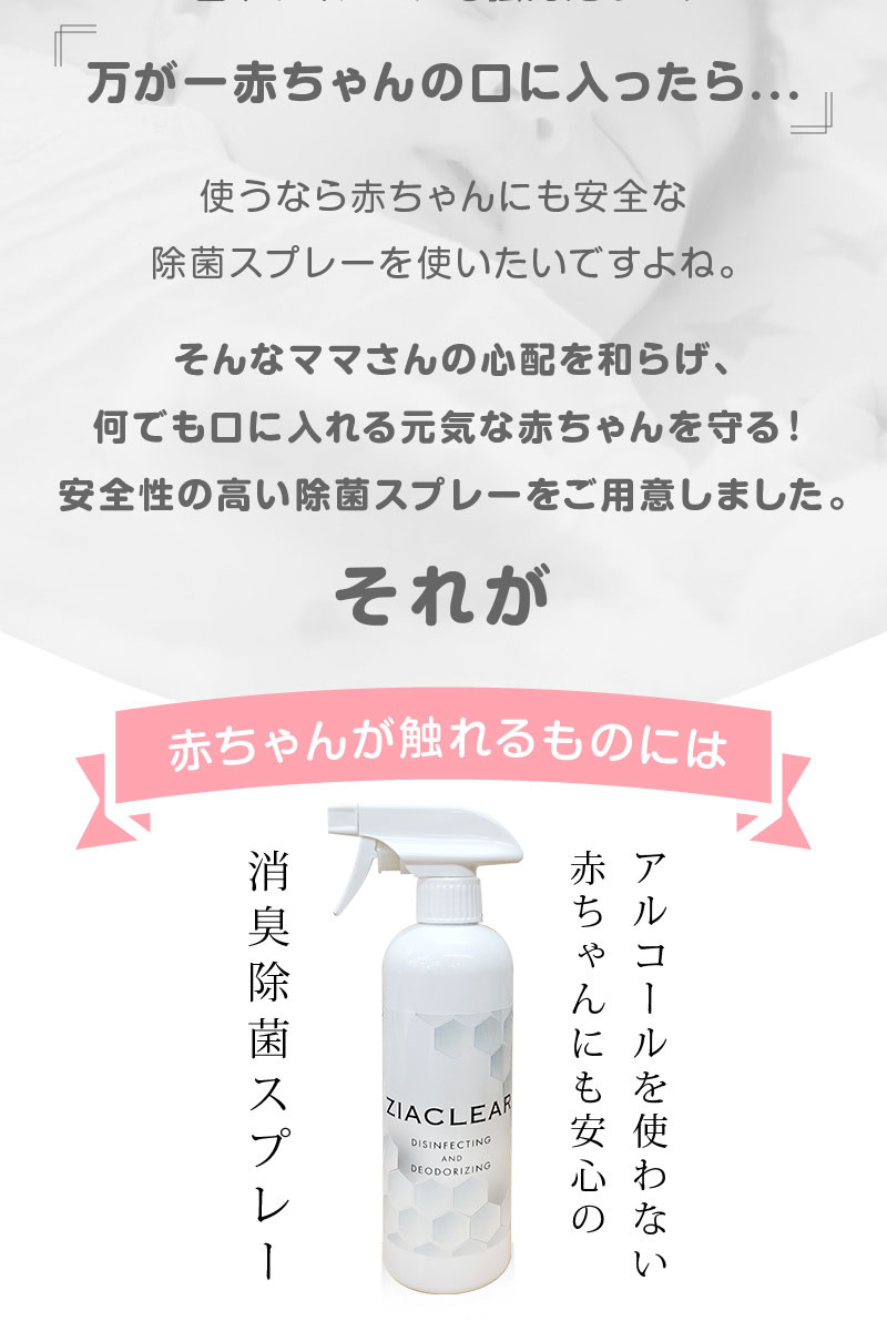 ジアクリア 500ml 消臭除菌スプレー