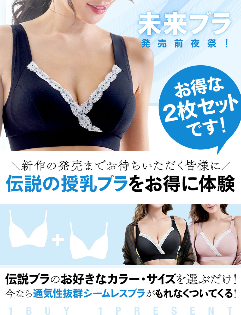 授乳ブラ LL スイートマミー 新品 - インナー