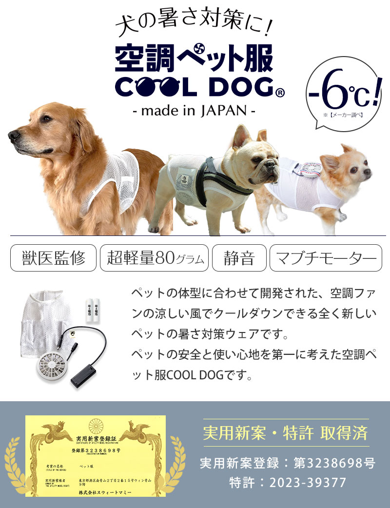 【色: [ポケット] ホワイト】ONEKOSAMA 空調ペット服 日本製 犬服