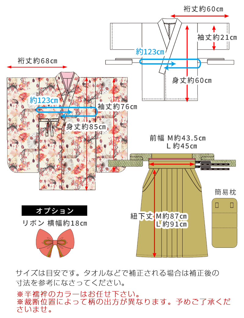 着物用 美容ランジェリーL寸 うまし