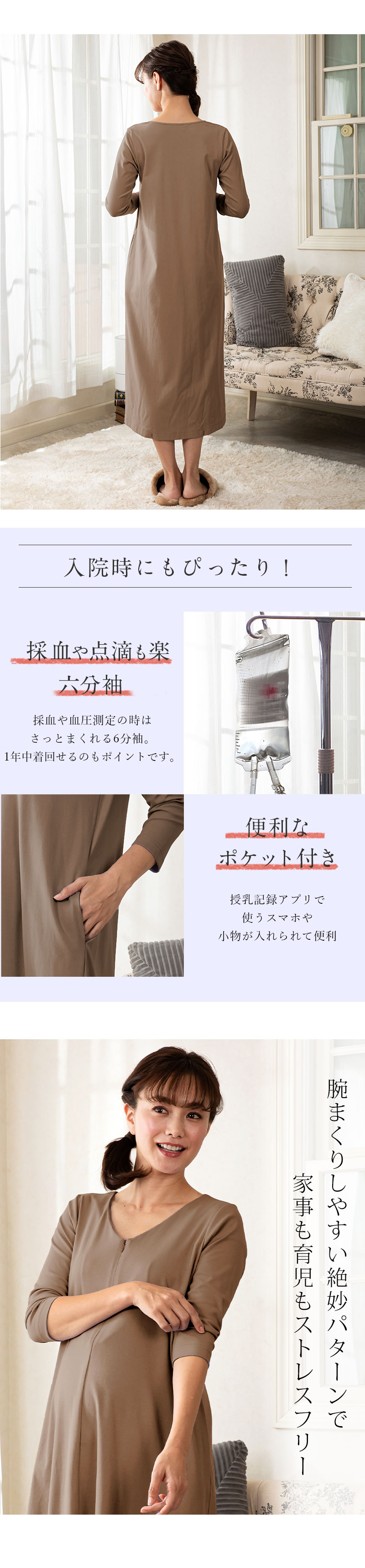 授乳服マタニティ 裾2wayシンプル パジャマ 産前産後兼用 スウィートマミー本店