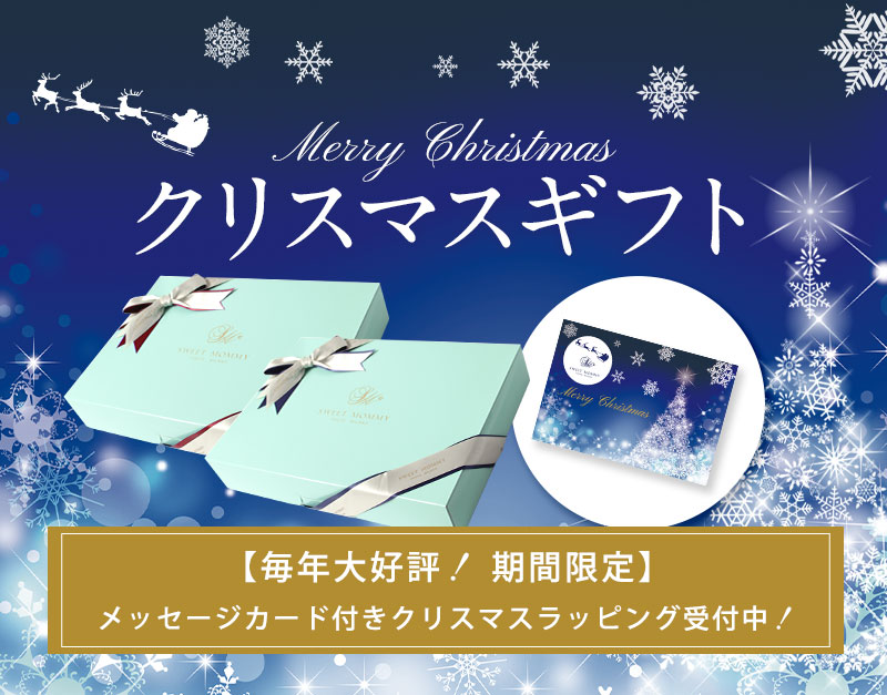 クリスマス